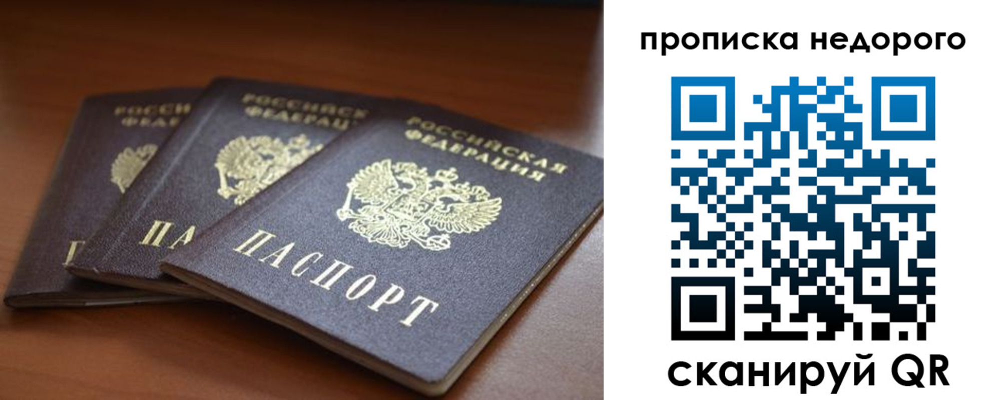 временная регистрация недорого в Ахтубинске