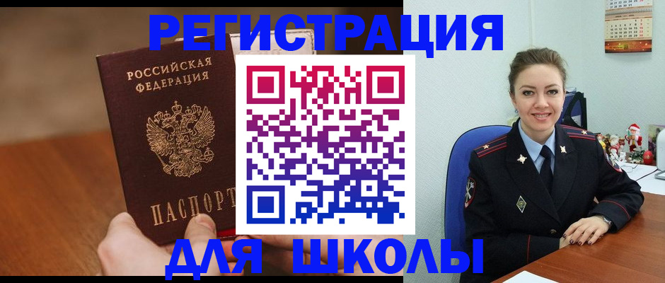 прописка законно в Ахтубинске