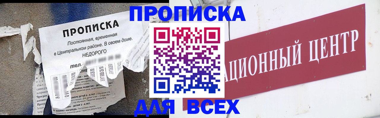 прописка регистрация в Ахтубинске