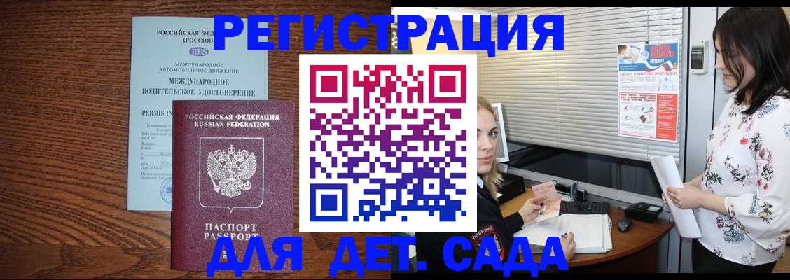 временная регистрация адрес в Ахтубинске